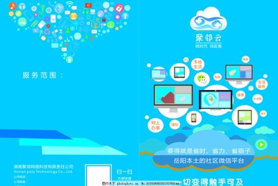 網(wǎng)絡科技，智聯(lián)未來 全方位科技服務解決方案